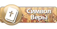 Молитви: види, значення, тексти молитов