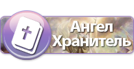Молитви: види, значення, тексти молитов