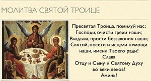 Молитви за здоров' title=