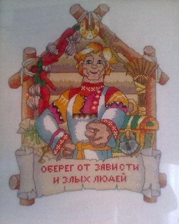 Молитви, змови і обереги від злих і заздрісних людей