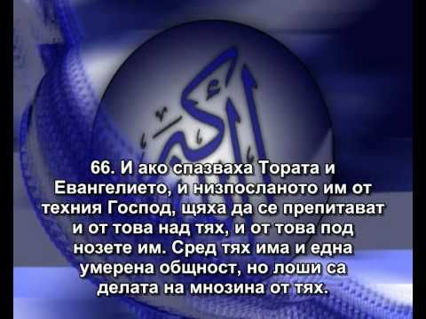Мусульманські змови, заклинання і молитви