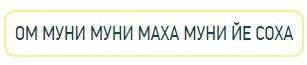 Наталія Правдіна: мантри приведуть вас до успіху і процвітання