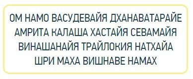 Наталія Правдіна: мантри приведуть вас до успіху і процвітання