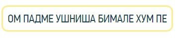 Наталія Правдіна: мантри приведуть вас до успіху і процвітання