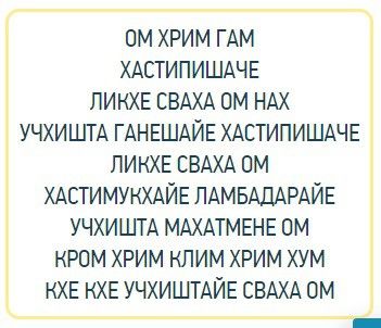 Наталія Правдіна: мантри приведуть вас до успіху і процвітання