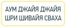 Наталія Правдіна: мантри приведуть вас до успіху і процвітання