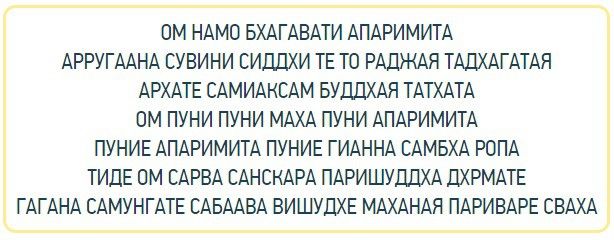 Наталія Правдіна: мантри приведуть вас до успіху і процвітання