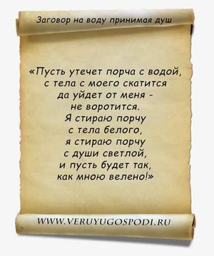 Потужні змови на втрату зайвих кілограмів і проведення обрядів для схуднення