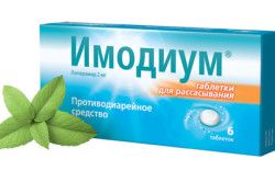 Імодіум для лікування діареї