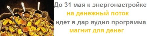 Ранкова молитва Ангелу - Хранителю про притягнення удачі