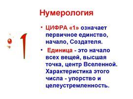 Що означає число 10 в нумерології - як тлумачать десятку