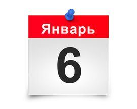 Що означає число 6 в нумерології і життя людини