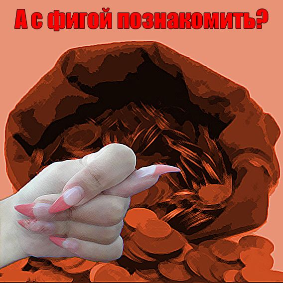 Що робити якщо обдурив маг шарлатан: як повернути гроші