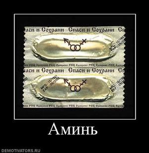 Що значить «Амінь»: походження, переклад і значення слова, вживання в православ'ї та інших релігіях