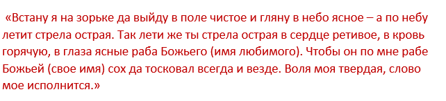 Щоб коханий хлопець любив ще сильніше