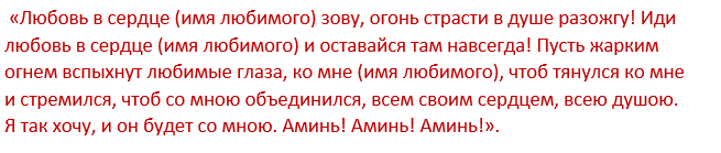 Щоб коханий хлопець любив ще сильніше