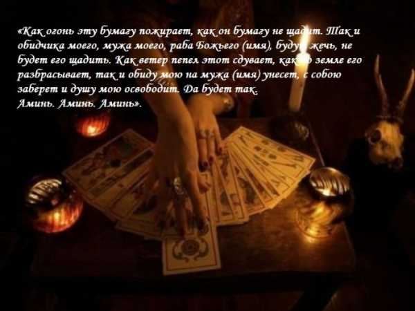 Щоб кривдник попросив вибачення змову
