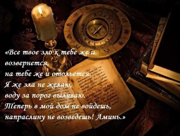 Щоб кривдник попросив вибачення змову