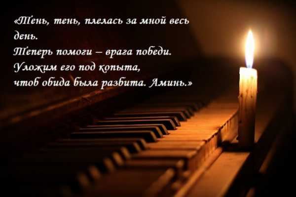 Щоб кривдник попросив вибачення змову