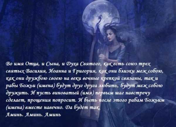 Щоб кривдник попросив вибачення змову