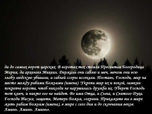 Щоб кривдник попросив вибачення змову