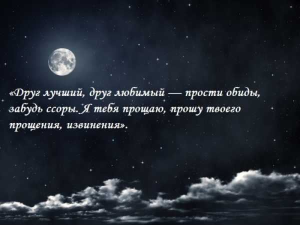 Щоб кривдник попросив вибачення змову