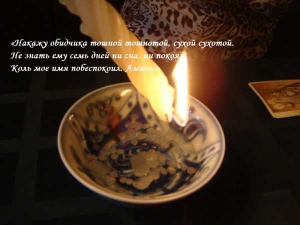 Щоб кривдник попросив вибачення змову