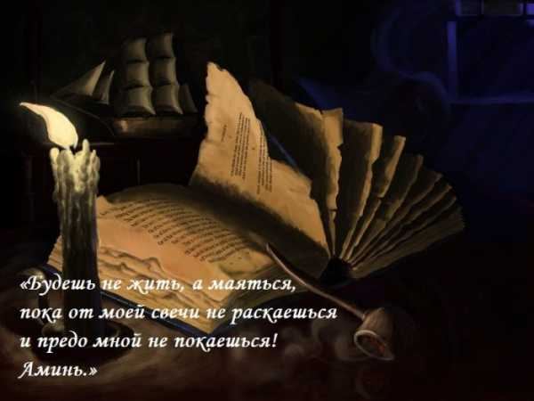 Щоб кривдник попросив вибачення змову