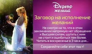 Швидкий виклик коханої людини: ритуали на залучення любові в життя