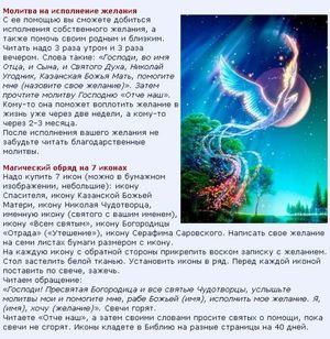 Швидкий виклик коханої людини: ритуали на залучення любові в життя