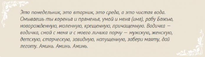 Сіль: чистка сіллю, магія, заклинання, замовляння