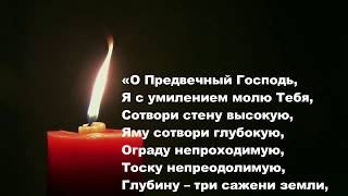Змова від безсоння на міцну сон