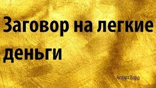Змова від безсоння на міцну сон