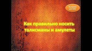 Слов'янський амулет любові: значення і опис