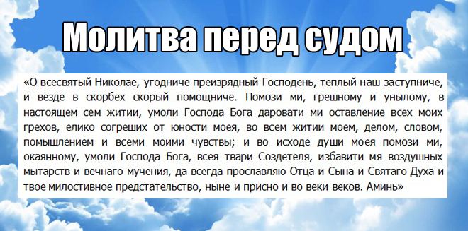 Святий Спиридон - молитва Святому Спиридону Триміфунтському на гроші, про житло та допомоги в роботі
