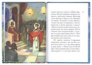 Святий Спиридон: про що просять, в якому храмі ікона, молитва про гроші