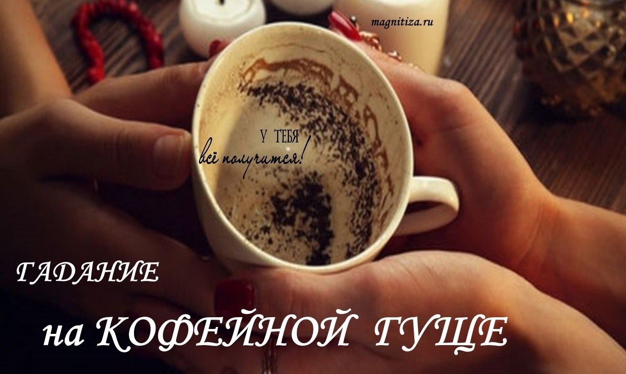 Святочні ворожіння на Старий Новий Рік
