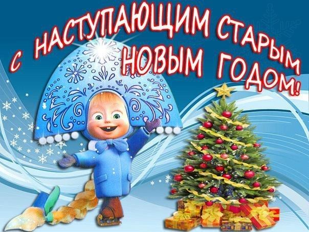 Святочні ворожіння на Старий Новий Рік