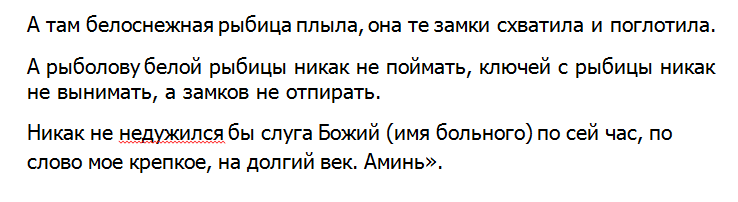 Святочні змови і обряди на удачу, здоров'я, любов