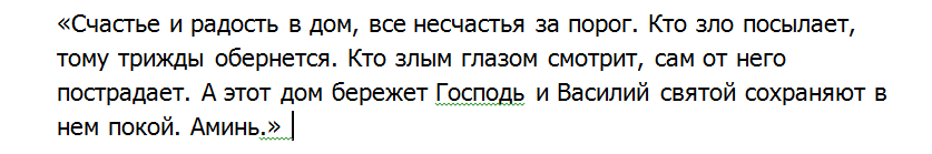 Святочні змови і обряди на удачу, здоров'я, любов