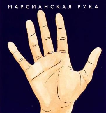 Типи рук: хіромантія, жіночих, за стихіями
