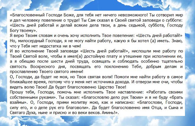 У чому допомагає святий Трифон - молитва святому Трифону про допомогу в роботі