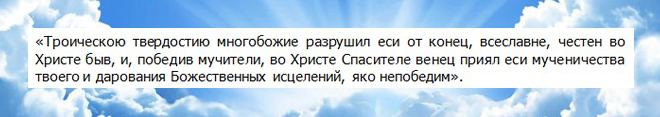 У чому допомагає святий Трифон - молитва святому Трифону про допомогу в роботі