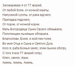 В Святки можна залучити і удачу і зміцнити здоров'я на цілий рік за допомогою змов і магічних обрядів