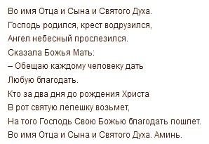 В Святки можна залучити і удачу і зміцнити здоров'я на цілий рік за допомогою змов і магічних обрядів