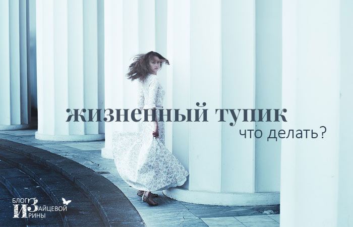 Вихід зі складної ситуації