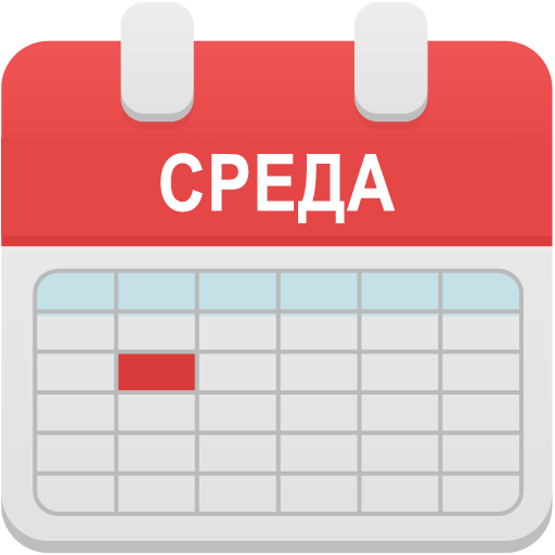 Ворожіння чмихавки по ремени (по днях тижня і по годинах)