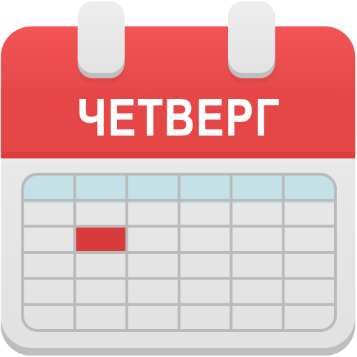 Ворожіння чмихавки по ремени (по днях тижня і по годинах)