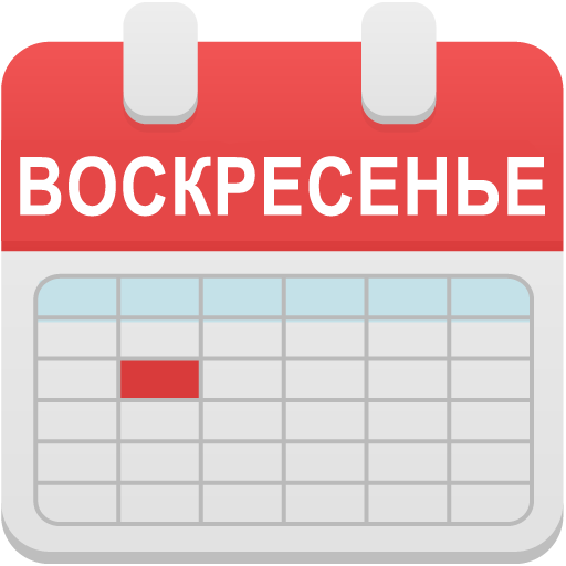 Ворожіння чмихавки по ремени (по днях тижня і по годинах)