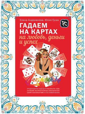 Ворожіння на багатство і успіх, як поворожити на гроші найближчим часом